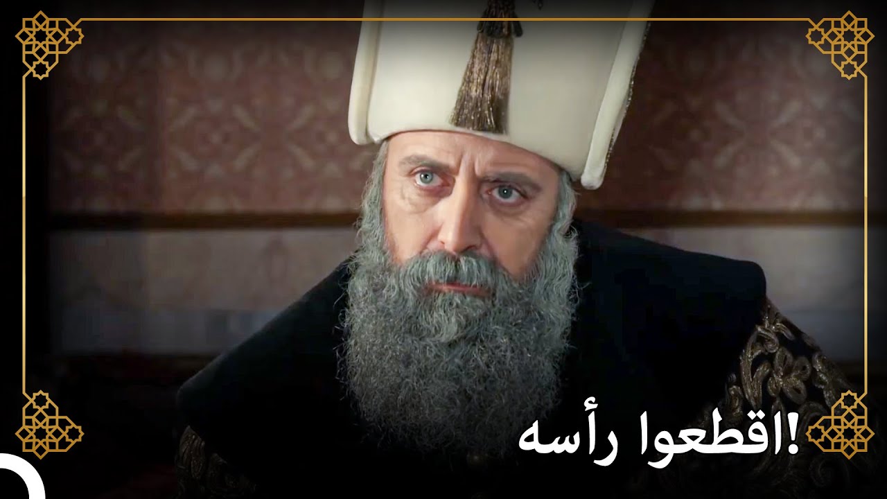 قام السلطان سليمان بالمحاسبة على ما حدث مع بيازيد | التاريخ العثماني