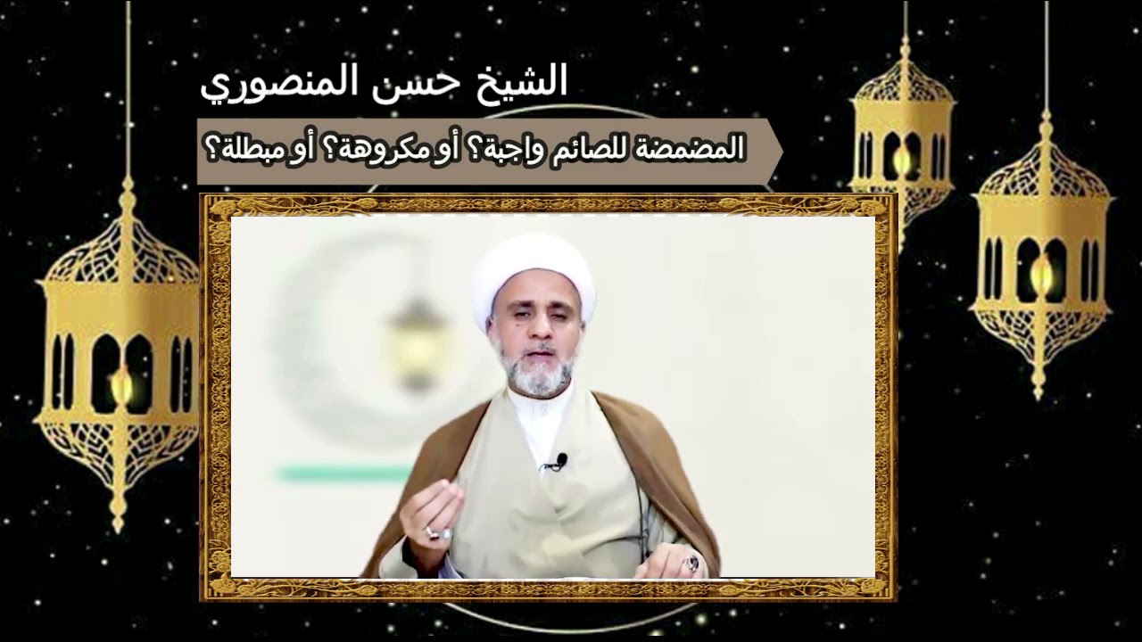 حكم المضمضة للصائم ومتى تكون مبطلة للصيام