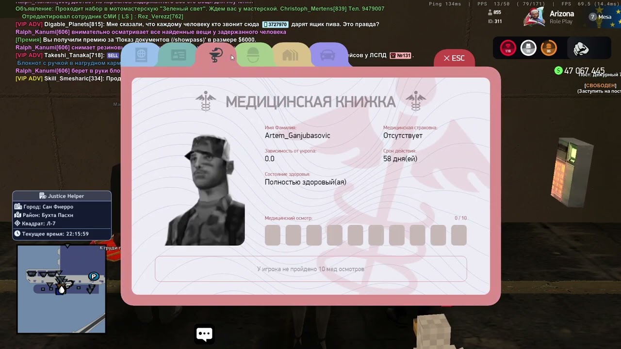 армия СФа