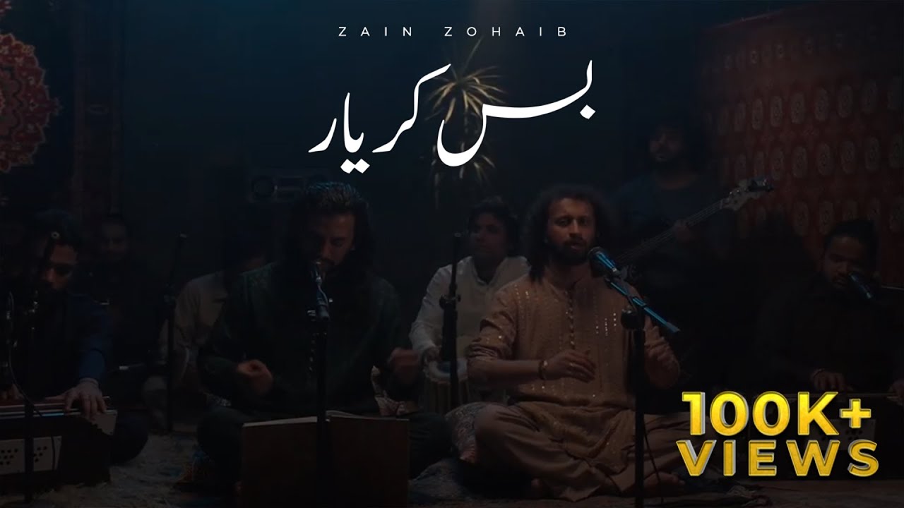 Bus Kar Yar | Zain Zohaib