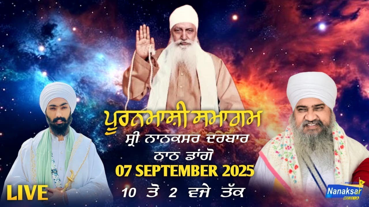 🔴LIVE PURANMASI SMAGAM || SHRI NANAKSAR DARBAR THATH DANGON || NANAKSAR MEDIA ||