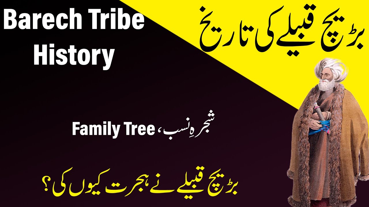 IHC Caste series: History of Barech tribe of pashtun-  Barech shajra nasab