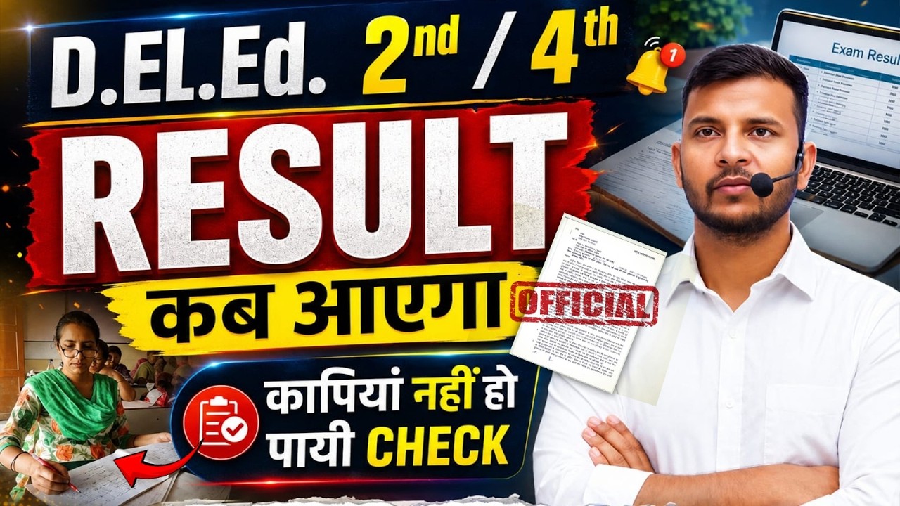 UP D.El.Ed 2nd & 4th Semester Result 2026 🔥 नहीं हो पाई कॉपियां चेक 🔥DElEd Result Kab Aayega ?