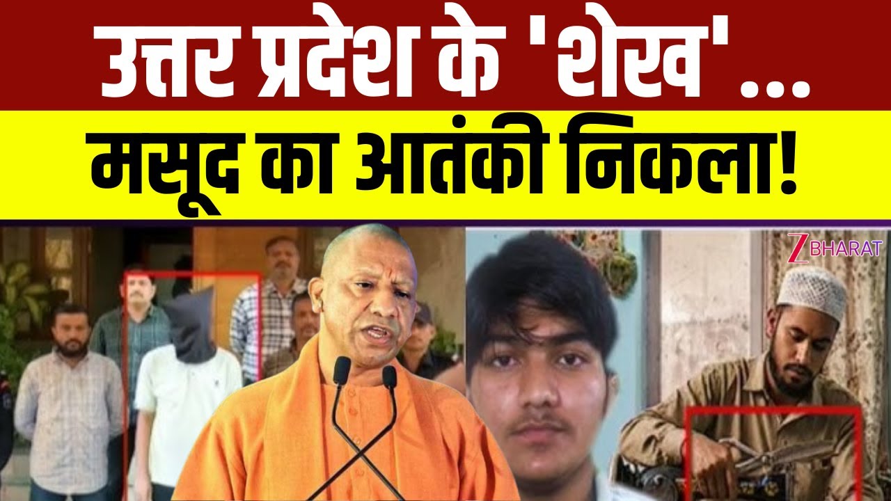 Desh Kaal: उत्तर प्रदेश के 'शेख'.. मसूद का आतंकी निकला! | Sheikh Masood Connection | UP News
