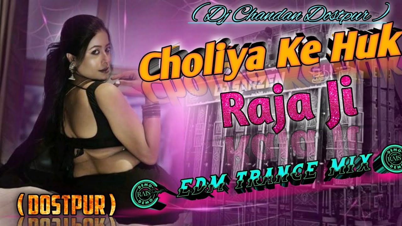 Choliya Ke Hook Raja Ji Dj || Edm Mix Song Bhojpuri Dj Remix || Bhojpuri Gana Dj Song