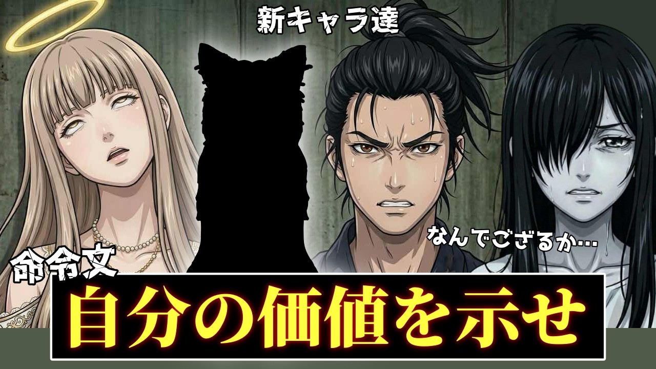 大幅強化された「デスゲームの主催者になってAI参加者たちに無茶な指示を出す」ゲームの個性派新キャラたちに更なる無茶ぶりをする【AIデスゲーム】（単発）
