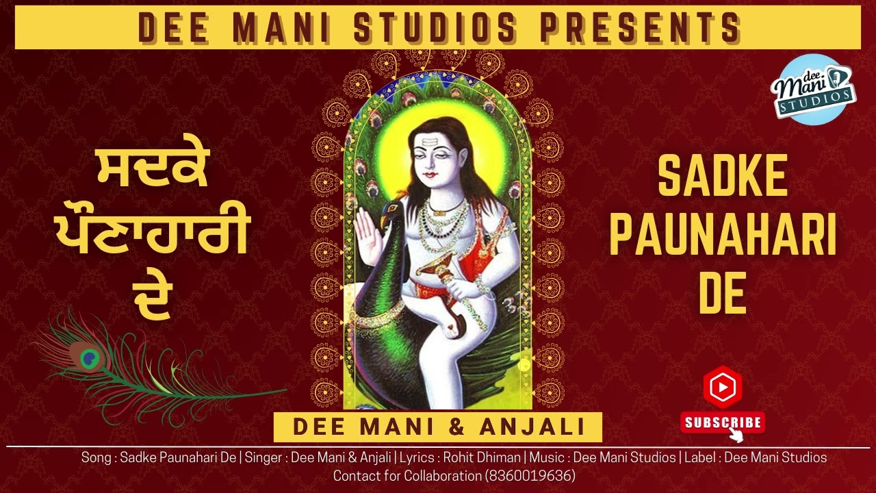 Sadke Paunahari De | Baba BalakNath Ji Bhajan | Dee Mani & Anjali | Devotional Song 2025
