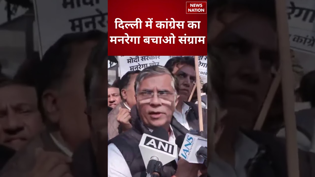 Delhi में Congress का MGNREGA बचाओ संग्राम | Pawan Khera | #shorts #pawankhera #congress #mgnrega