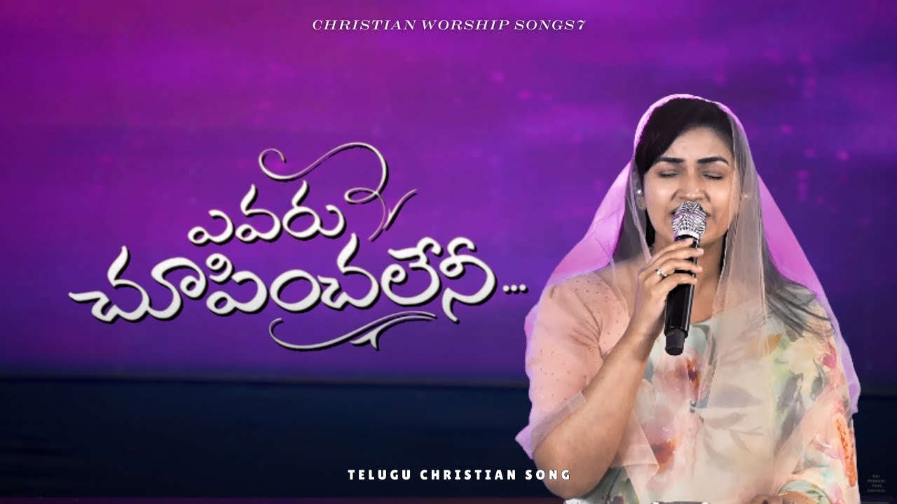 Evaru Choopinchaleni | Telugu Christian Song |Raj Prakash Paul |Jessy Paul |Robert Stoll |#shorts