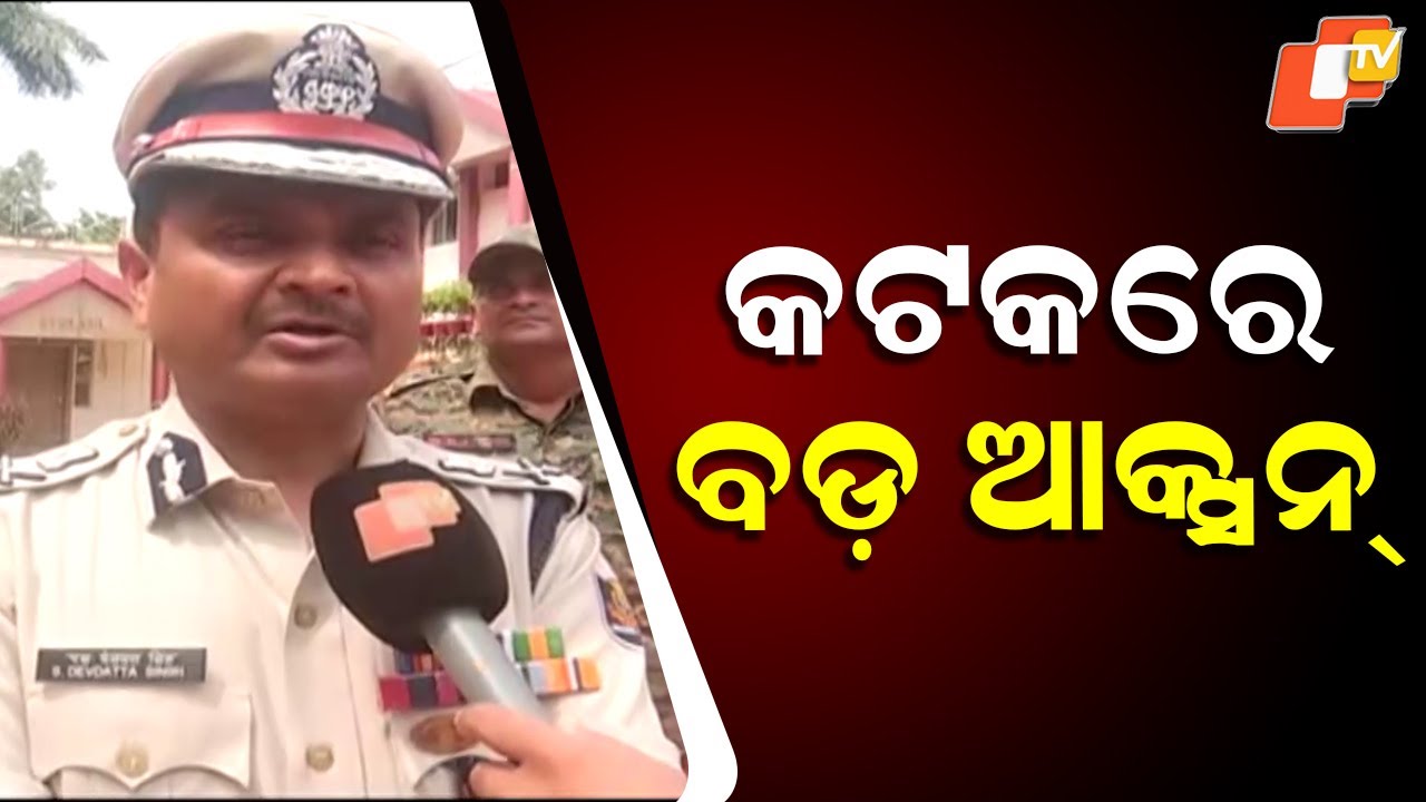 Cuttack Police Detain Six Over Recent Clashes; Investigation Ongoing