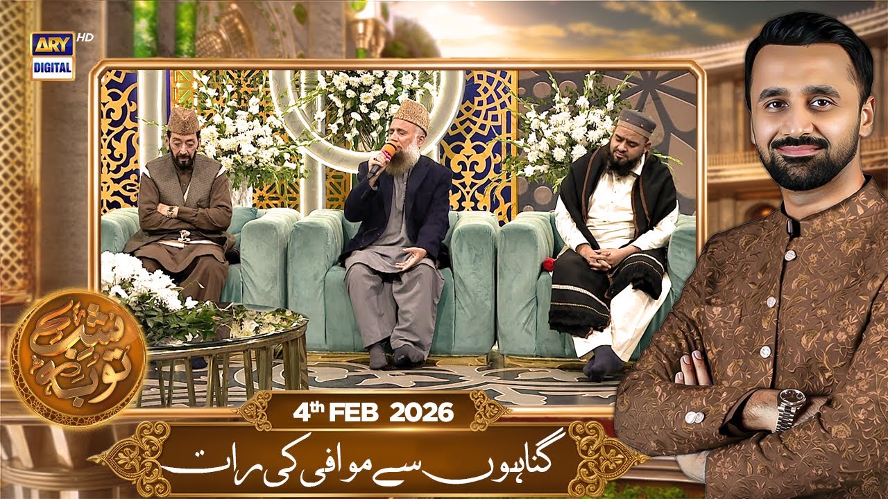 Shab-e-Tauba | Gunahon Se Maafi Ki Raat | Special Transmission | Waseem Badami | 4th Feb 2026