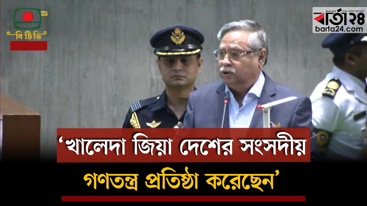 প্রধানমন্ত্রীকে অভিনন্দন জানিয়ে যা বললেন রাষ্ট্রপতি | Parliament | Barta24