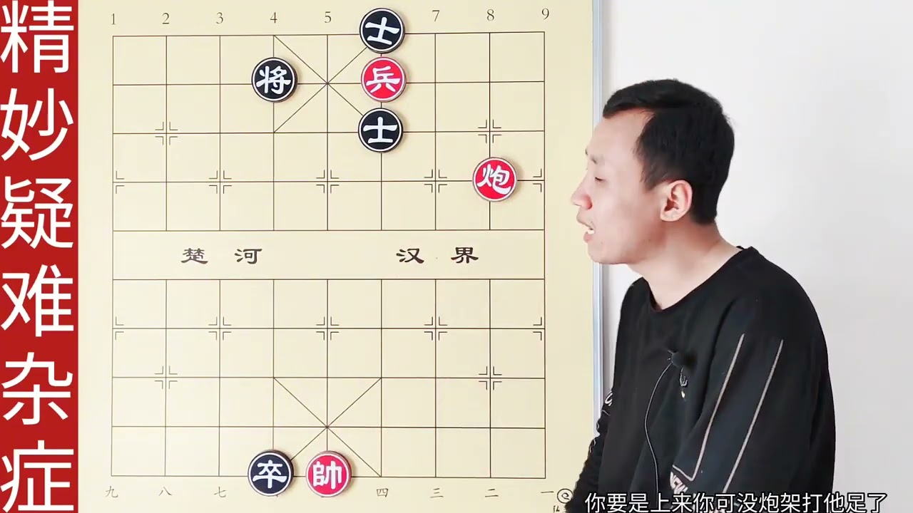 红棋仅一炮一兵，吃了车还收了马！结果困难 刚刚开始