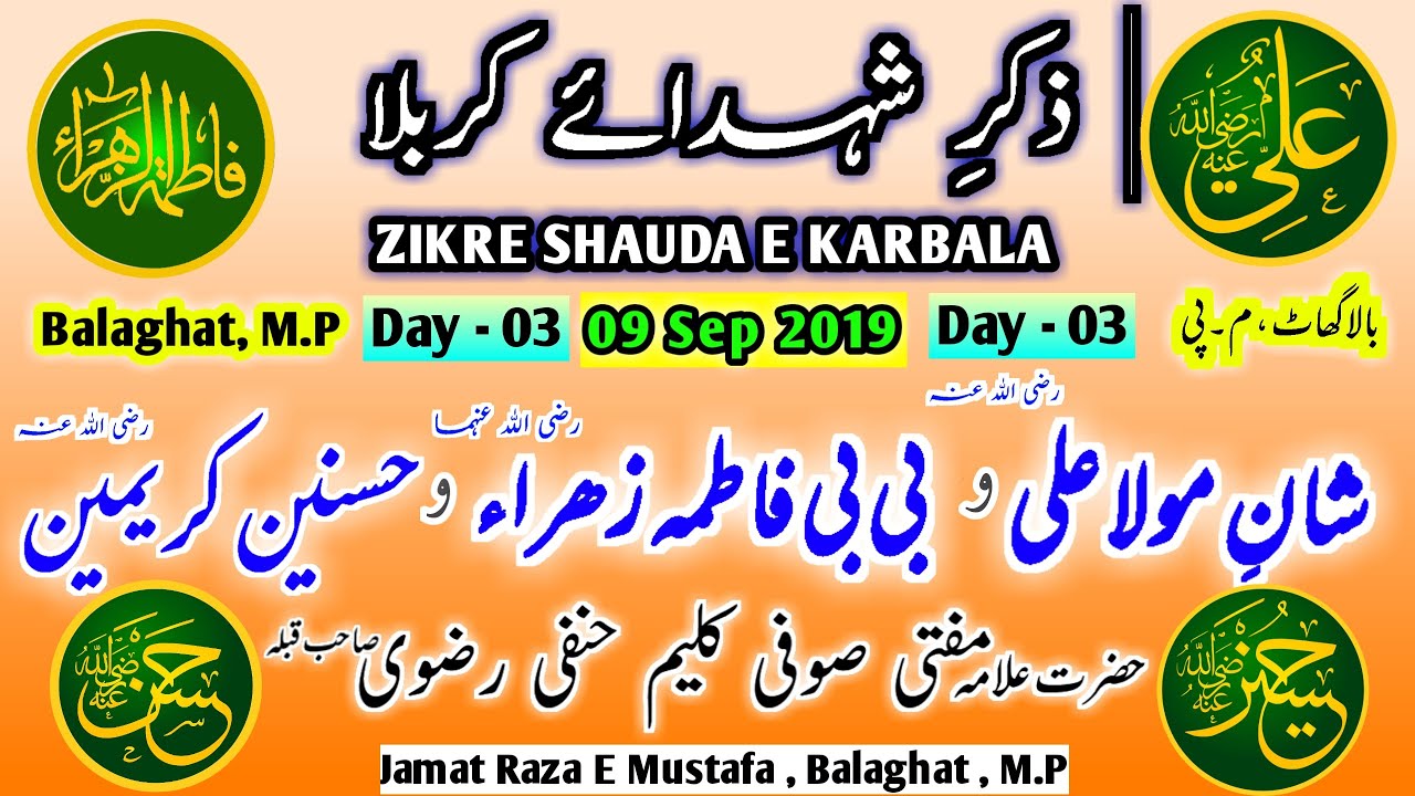 Shan E Mola Ali O Bibi Fatima Zahra & Hasan O Hussain {09 Sep 2019 Day-03} Sufi Kaleem Hanfi Razvi