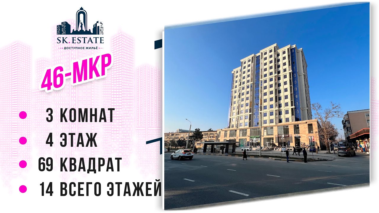 Боз як хонаи дигар дар 46 мкр 📞 +992 909 92 2929