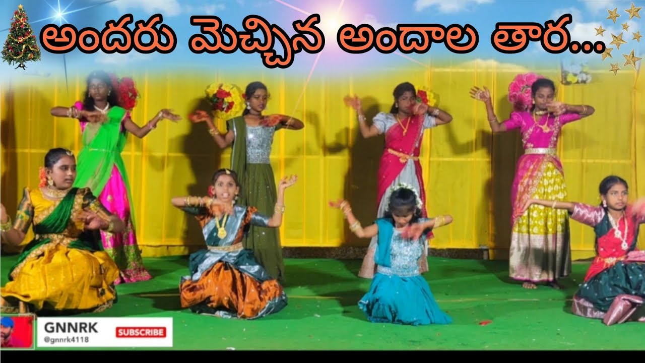 అందరు మెచ్చిన అందాల తార క్రిస్మస్ సాంగ్ 2025 # ANDARU MECHINA ANDALA TARA SONG 2025 # GNNRK 