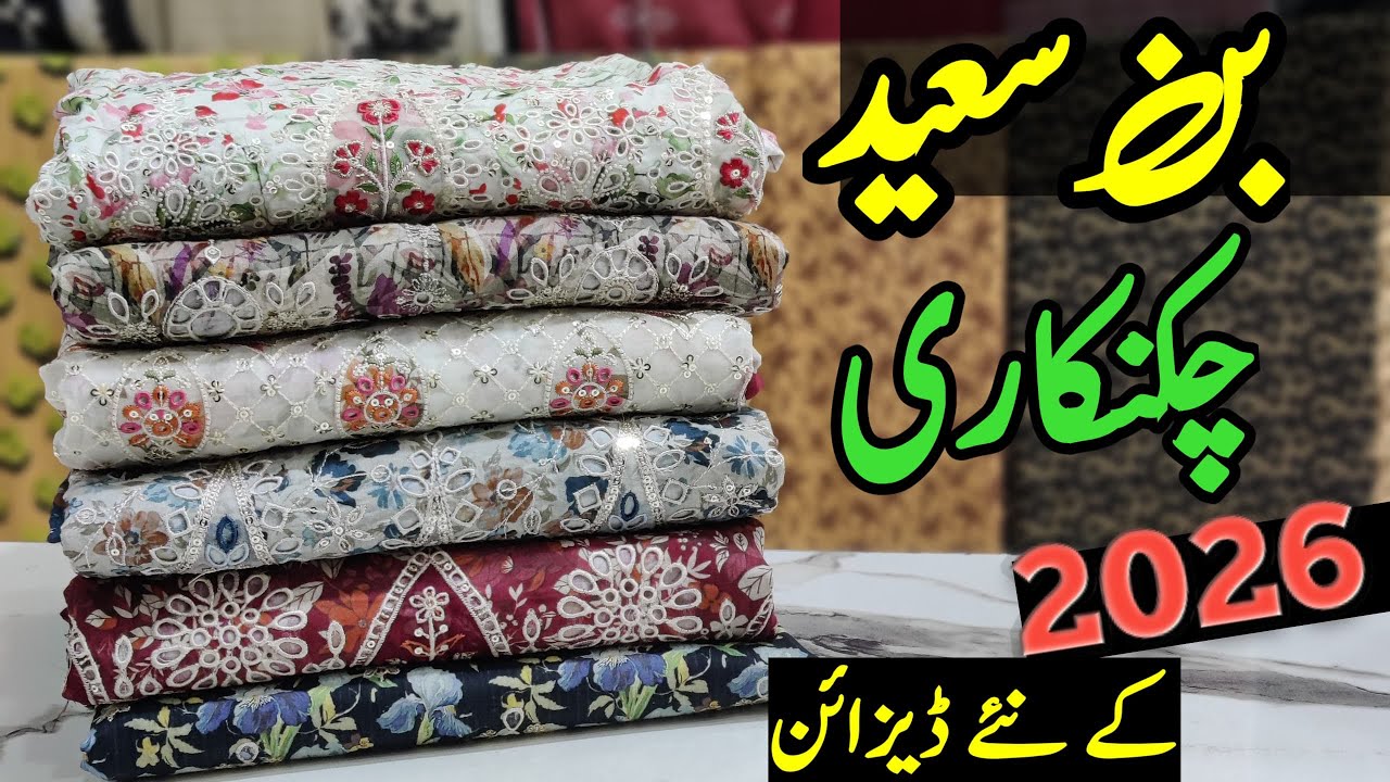 Original BinSaeed Lawn Chickenkari 3 Piece | New Latest Design | Summer Collection 