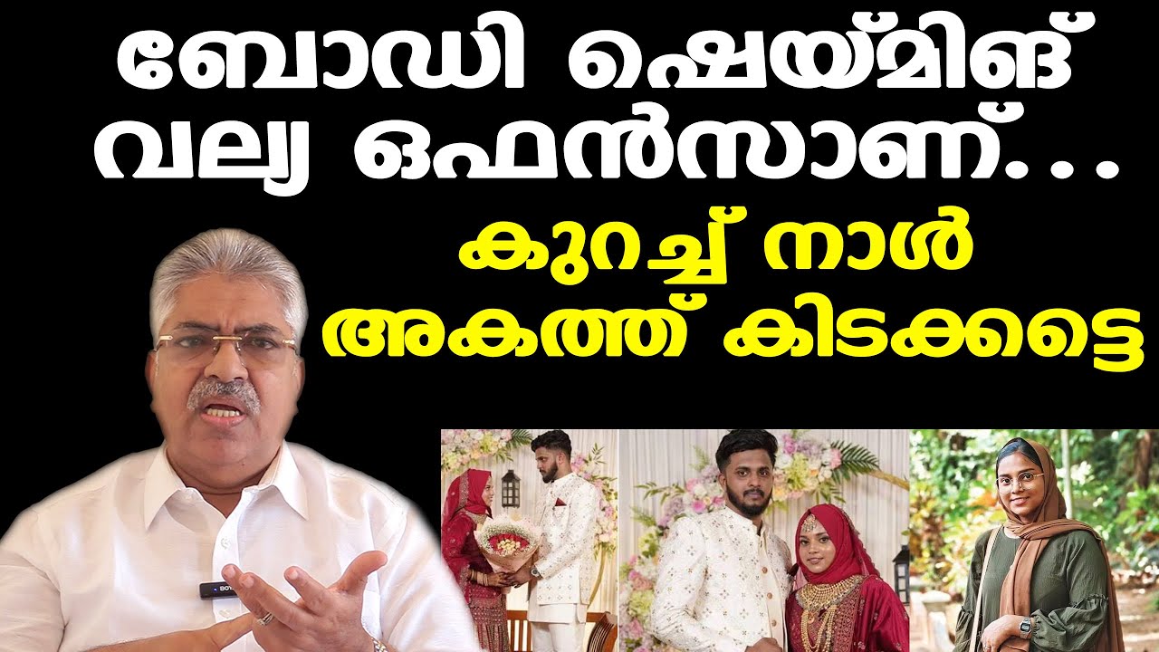 Shahana Mumtaz | വീട്ടുകാര്‍ അകത്താകും | ഇനി ഒരുത്തനും ഇതാവര്‍ത്തിക്കരുത്...| Justice Kemal Pasha