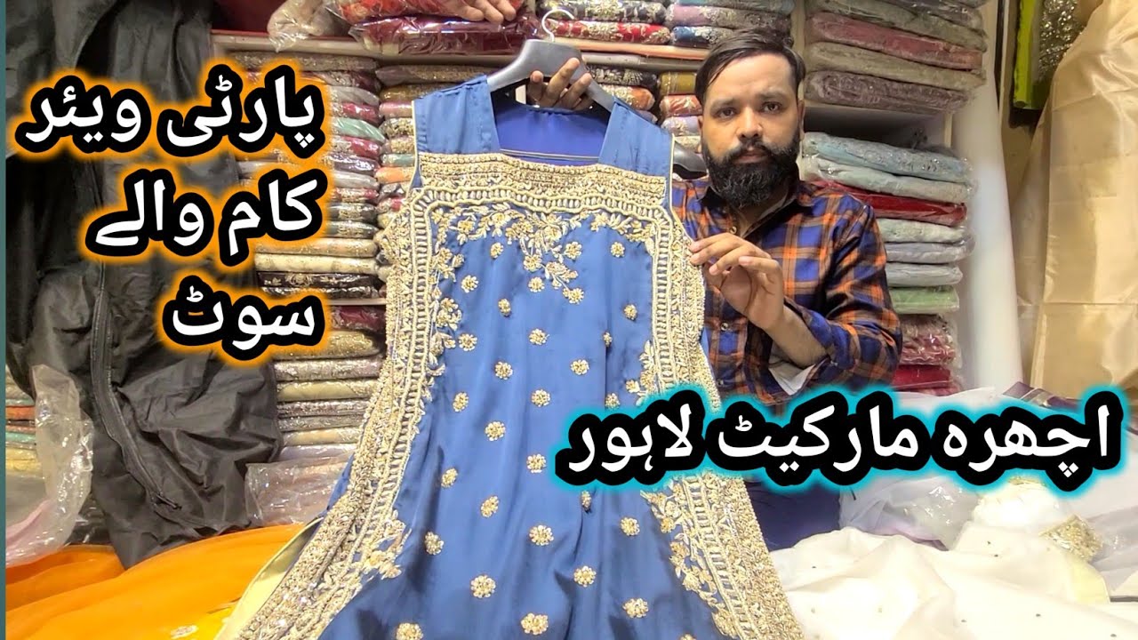 latest design low price wedding dresses 2024 //party wear fancy suit //ichhra market lahore