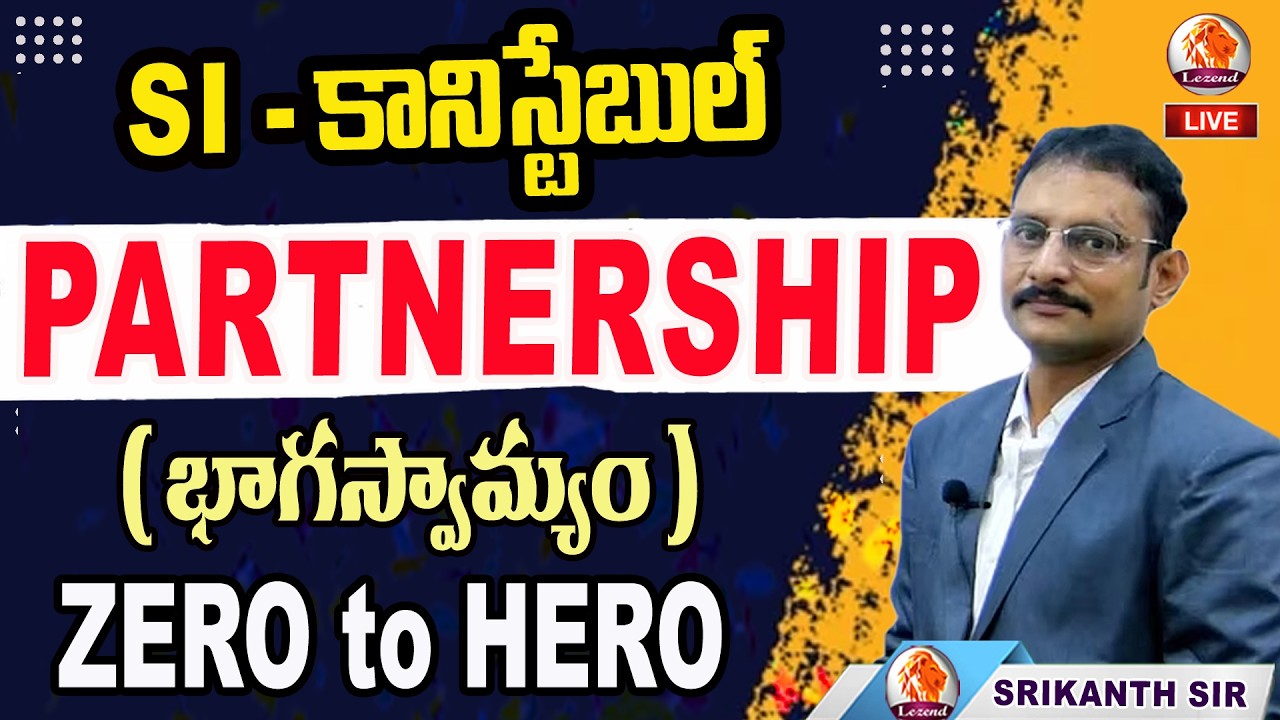 🔴LIVE 🔴 PARTNERSHIP (భాగస్వామ్యం) BEST TRICKS | SI - CONSTABLE | SSC | RAILWAY | LEZEND CLASSES ||