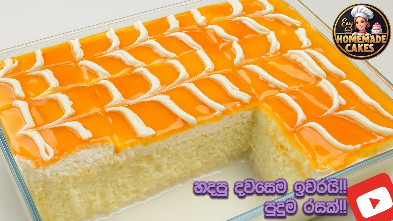 හැමෝම පිස්සුවෙන් වගේ හොයපු මිල්ක් කේක් එක!! Milk Cake Recipe - Easy Homemade Cakes