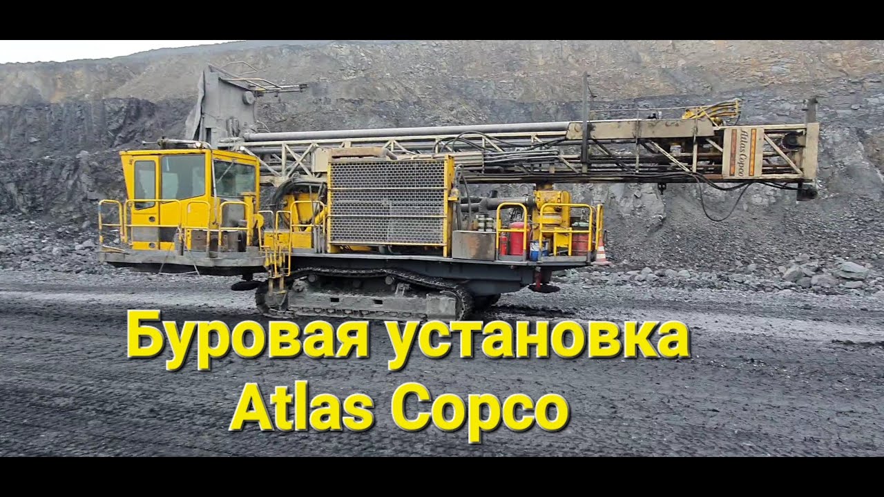 Atlas Copco DM 45. Перегон по разрезу на блок.