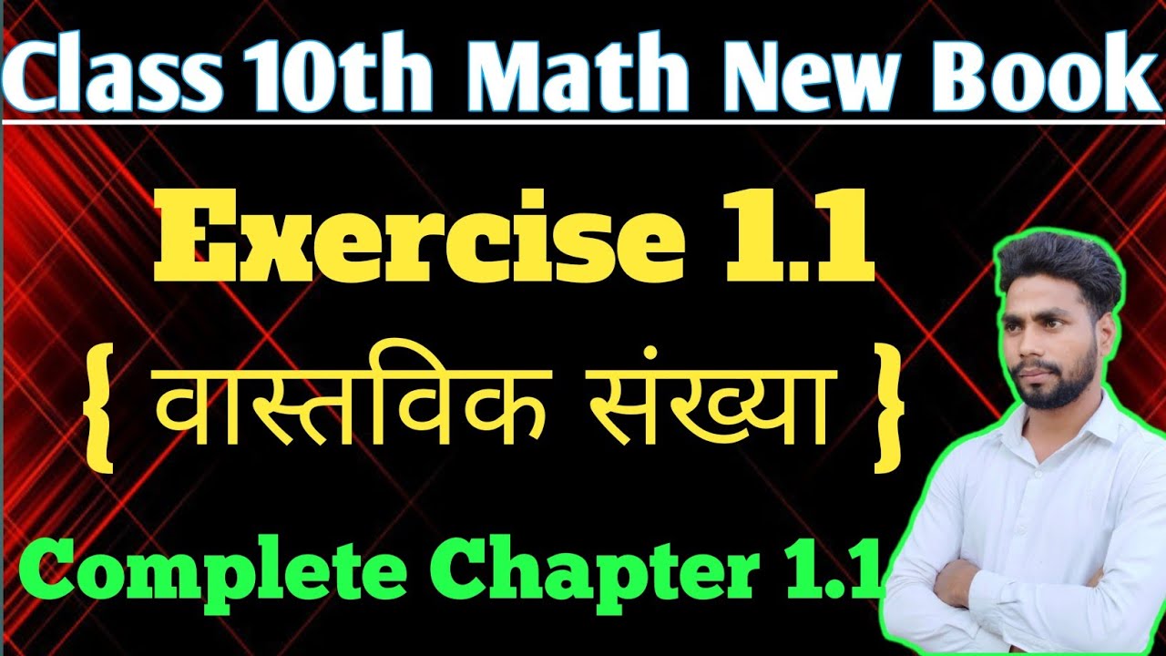 Lec - 2 Chapter 1.1 Class 10th Math ( वास्तविक संख्या ),Prashnawali 1.1 Class 10 Math, Real Number