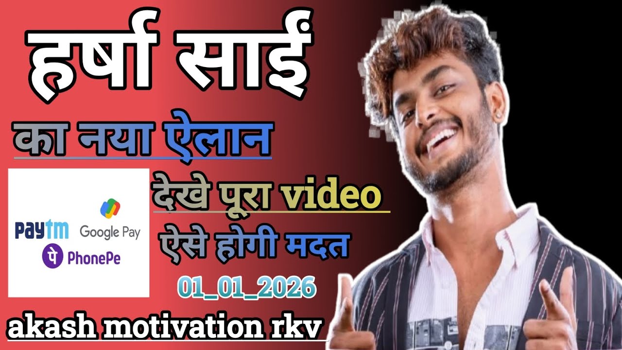 Harsha Sai ka Naya Faisla | 1-1-2026 Se Online Madad Ka Bada Ailan | Insaniyat Zinda Hai