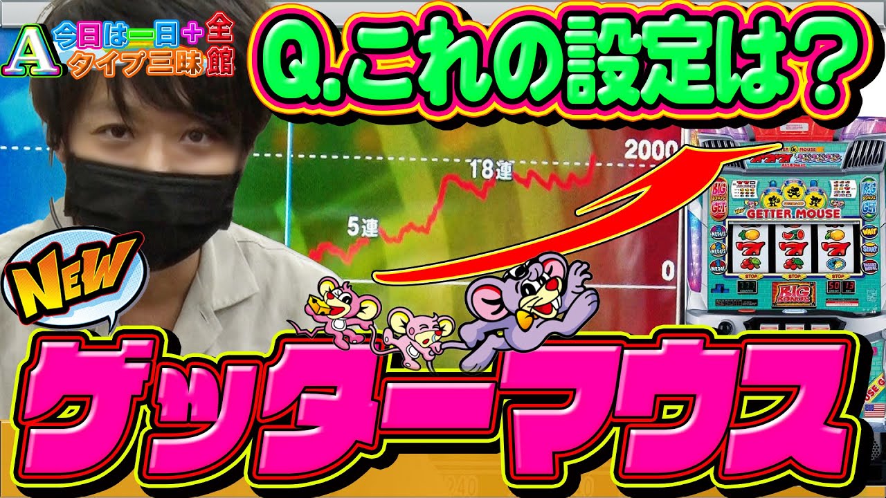 【今日は一日Aタイプ三昧＋全館】 #8 チャンピオンＯＺ