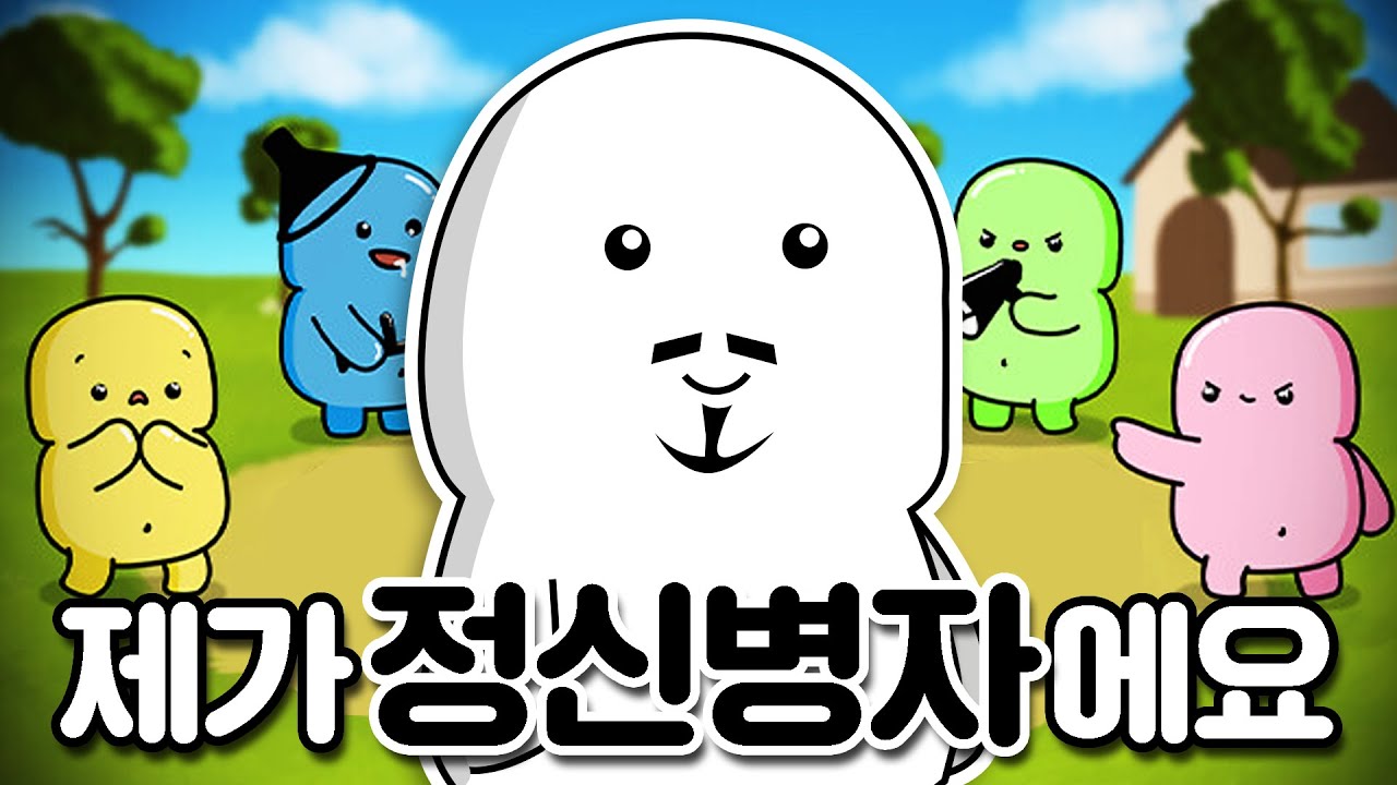 서로 서로 자기가 이상하다고 진지하게 주장하는 마피아 게임 (난리법석 이에요)