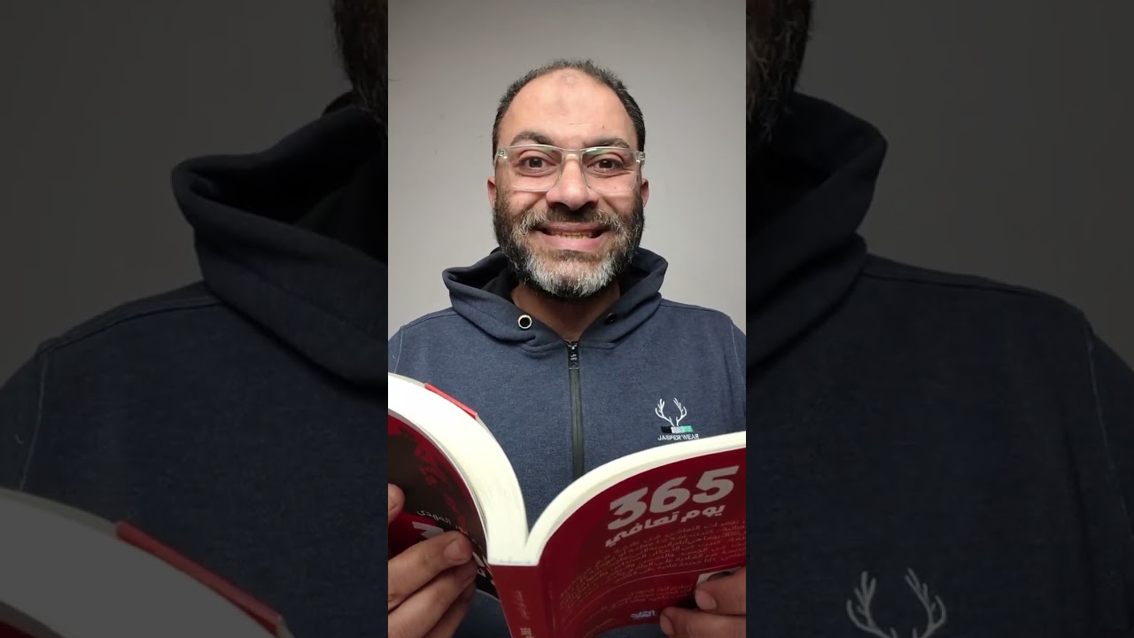 موسم ابتزاز النصف من شعبان | قراءة من كتابي 365 يوم تعافي | إسلام أنور المهدي