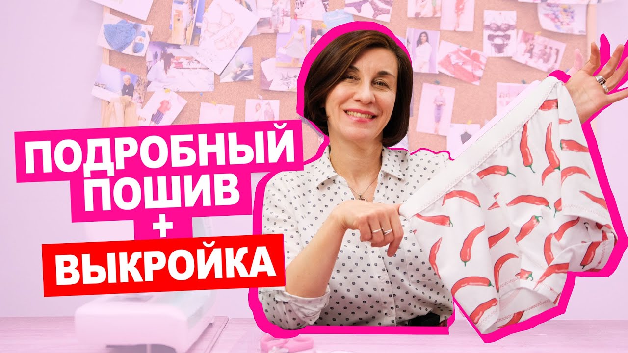 Мужчины оценят! Шьем боксеры в подарок своими руками || Хочу Шить