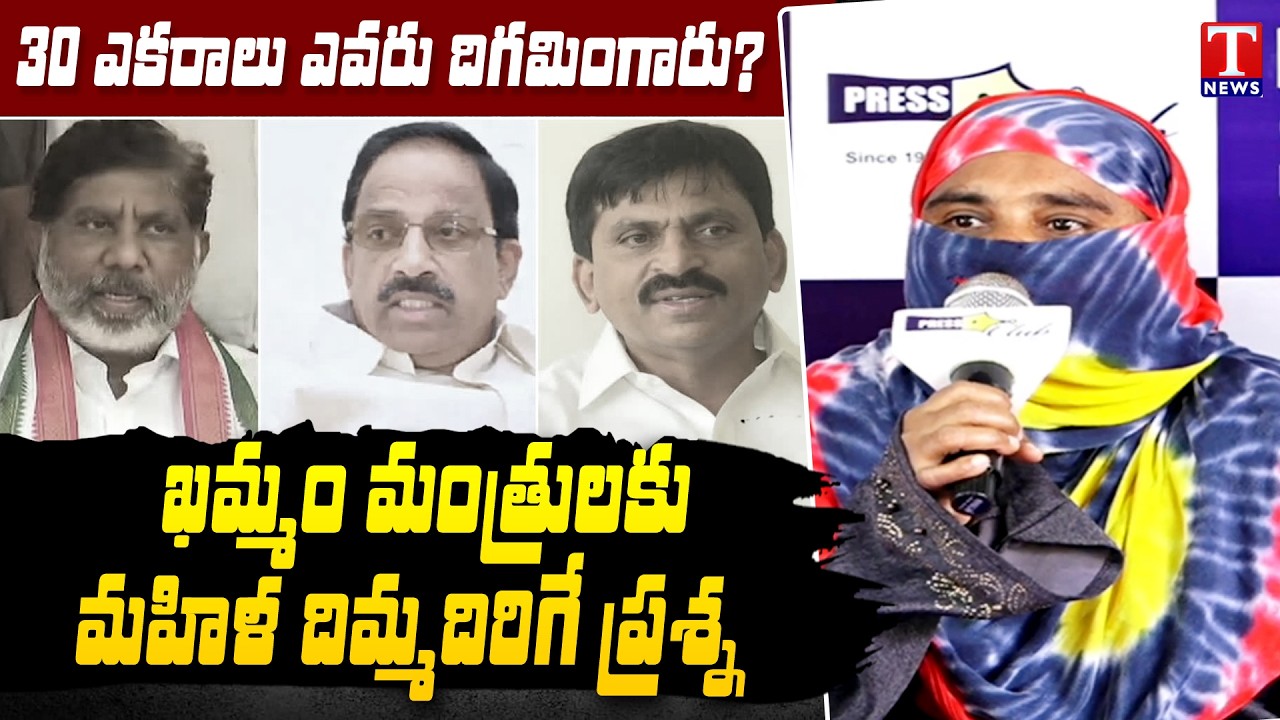 Velugumatla Victim Powerful Speech #Velugumatla Victim #Telugu #Tnews