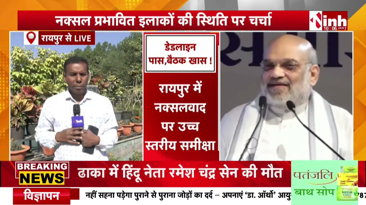 CG News : आज नक्सलवाद पर होगी अहम उच्चस्तरीय बैठक, नक्सल प्रभावित इलाकों की स्थिति पर होगी समीक्षा