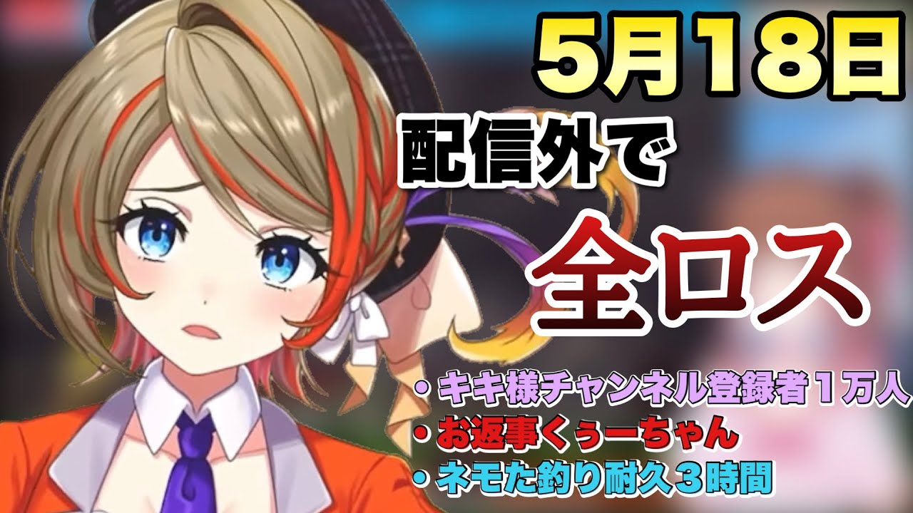 昨日のひよクロ(2022.5.18)【切り抜き】