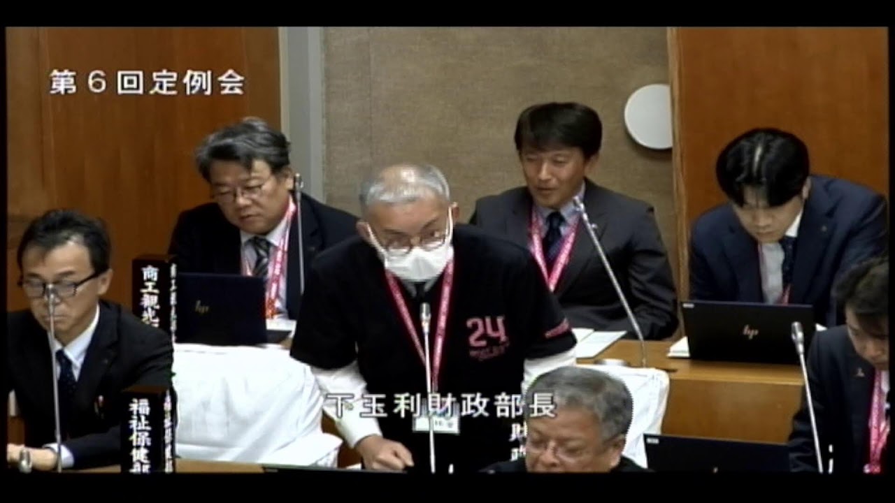 令和７年１２月３日　第６回定例会