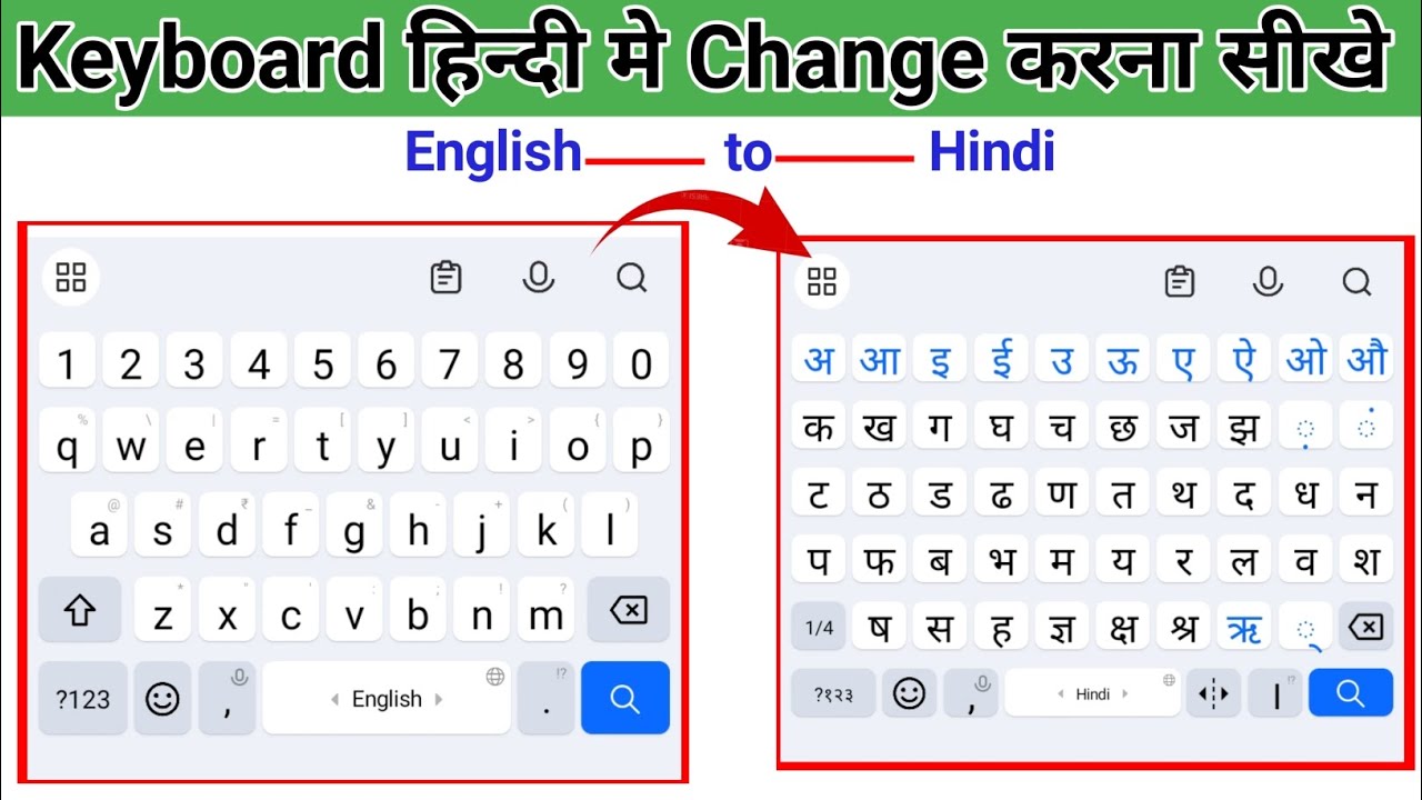 Mobile keyboard ko hindi me kaise karen। English keyboard ko hindi me kaise kare। Keyboard Settings