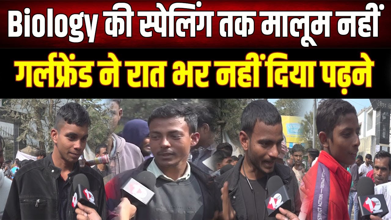 BSEB 12TH Exam 2026 : पढ़ाई छोड़ Girlfriend में उलझा छात्र, Biology भी नहीं लिख पाया, Video Viral