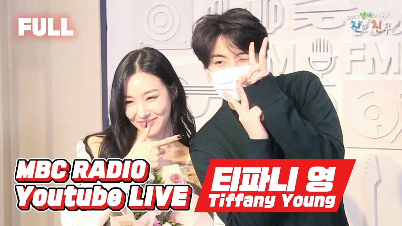 [FULL] 💎티파니 영💎 '재벌집' 레이첼까지 언제나 도전이 멋진 사람😍 / GOT7 영재의 친한친구 / MBC 230111 방송