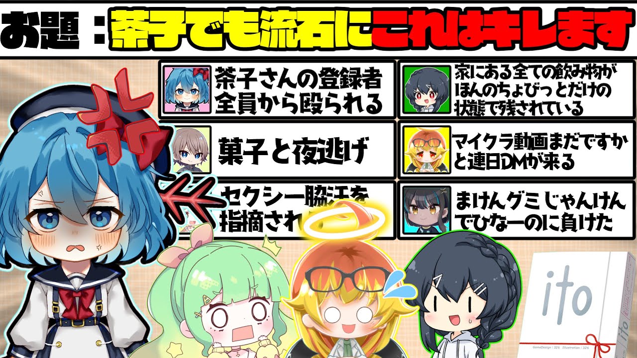 【めめ村】めめ村でキレたことのない茶子さんだが流石にこれはキレます!! part1【ito】