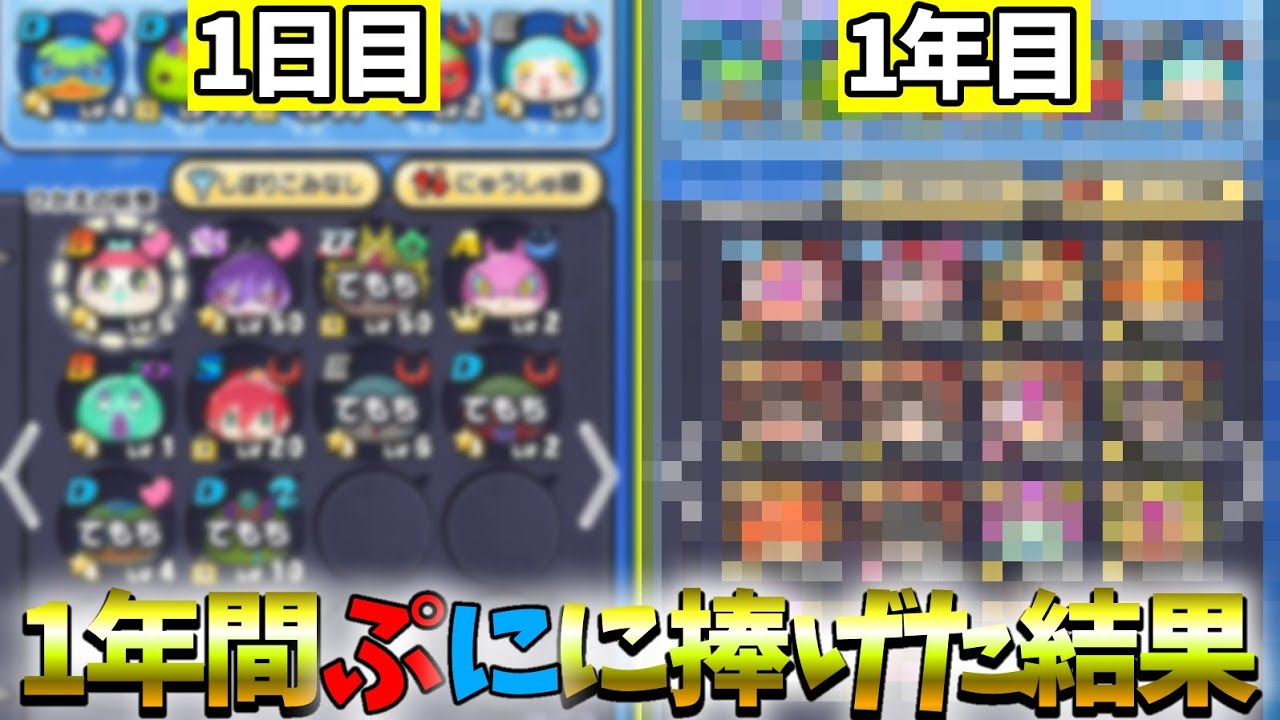 【妖怪ウォッチぷにぷに】無課金勢が1年間ぷにぷにに捧げたボックス紹介！！！！【ゆっくり実況】