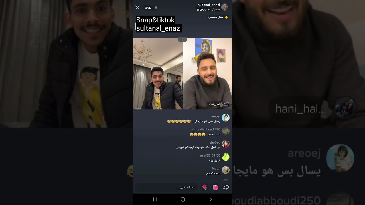 بث سلطان العنزي وراشد العنزي مع هاني حلواني