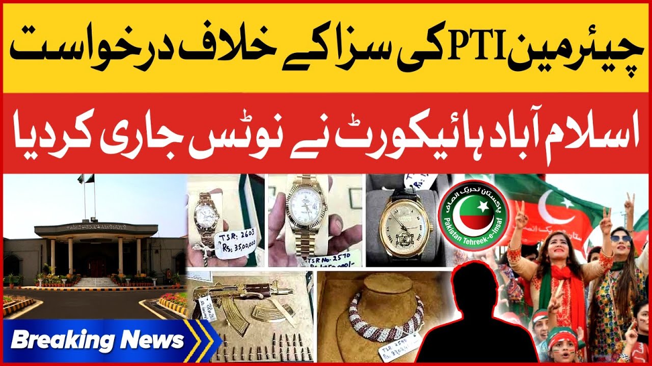 Chairman PTI Petition | Tosha Khana case Update | Islamabad High Court Notice | Breaking News