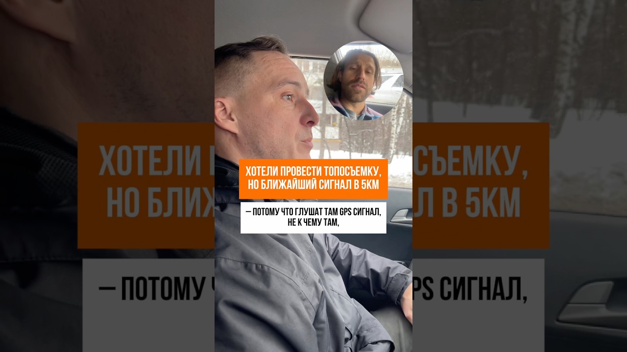 ТОПОСЪЕМКА в Москве и Подмосковье #кадастр #геодезия #стройка