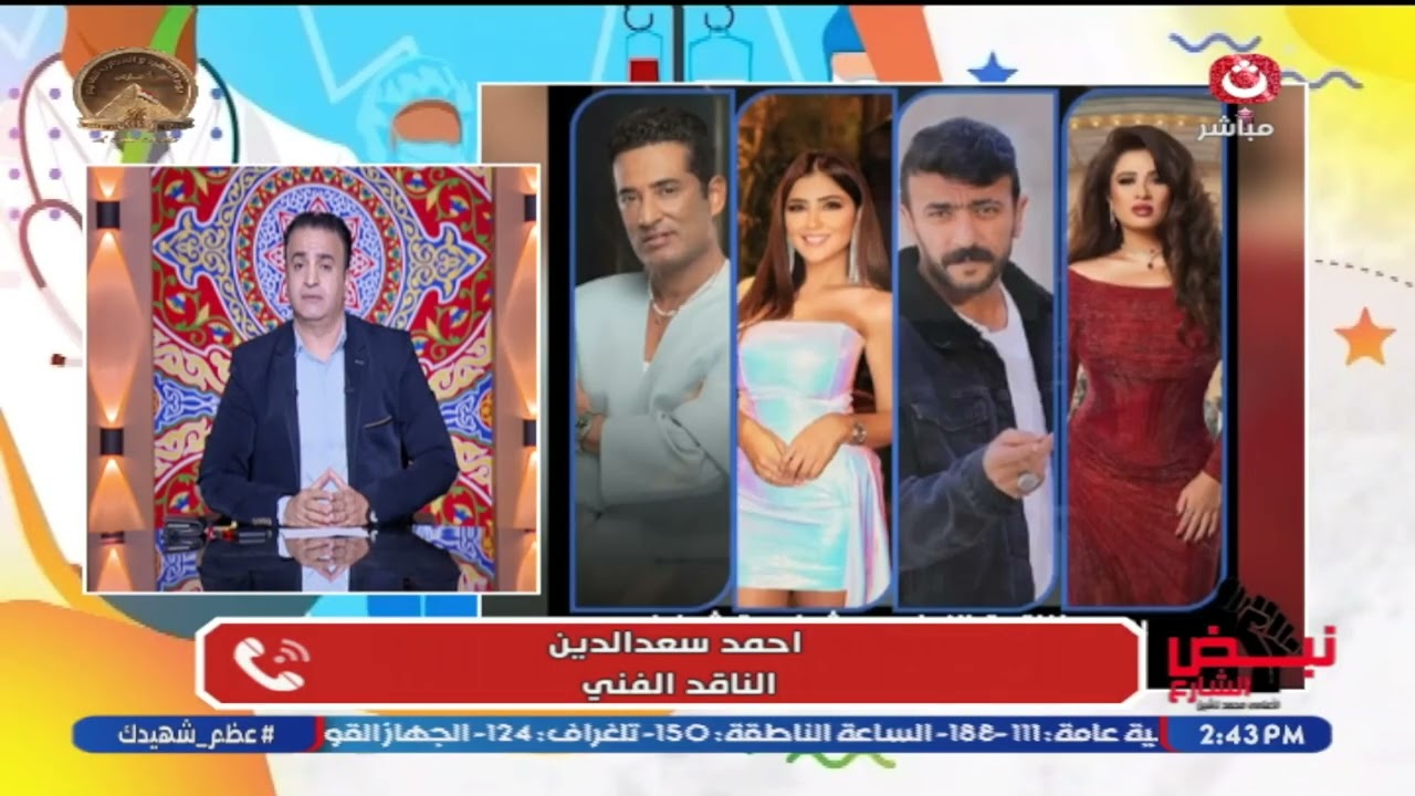 نبض الشارع مع محمد لاشين | حلقة جديدة حول أبرز وأهم الأخبار 12-3-2026