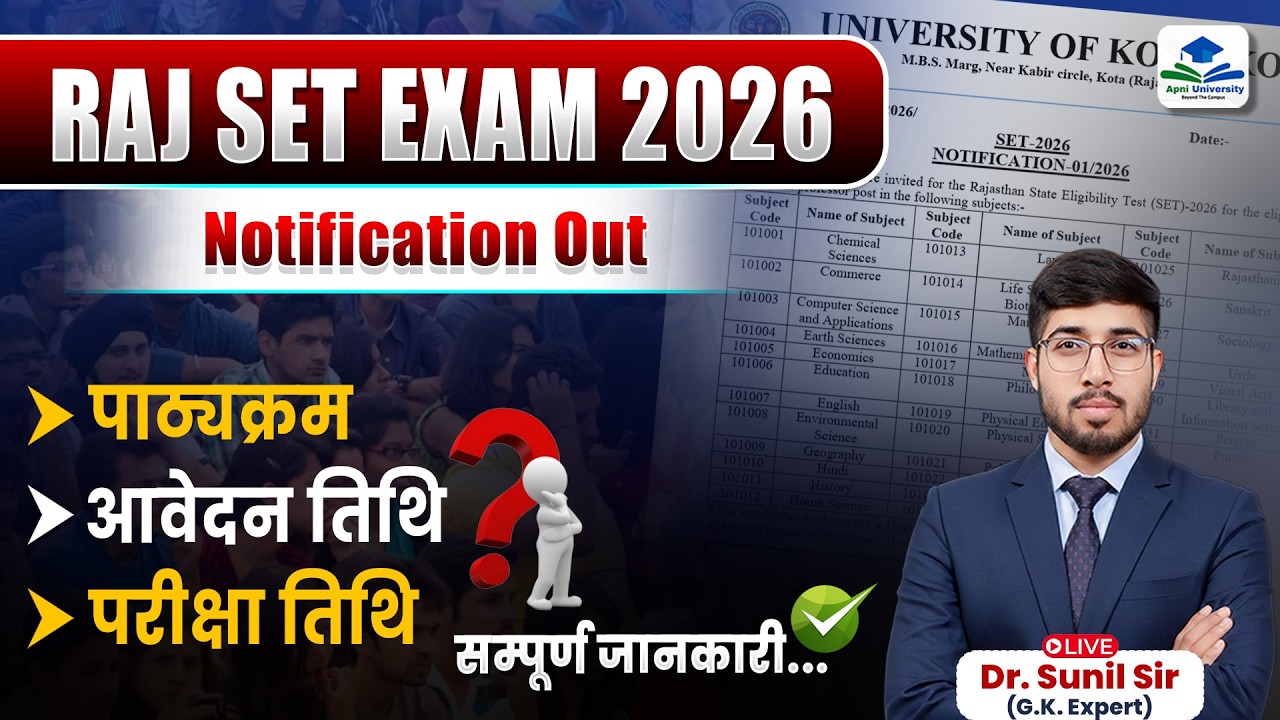 Rajasthan SET Notification Out | Rajasthan SET Exam 2026 | Rajasthan SET Latest Update by Sunil Sir