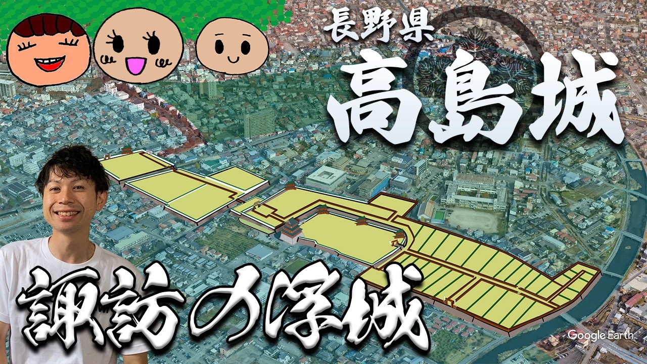 【長野県 高島城】諏訪湖近くに再現された美しい城！特徴的な天守はなぜ建てられたのか？