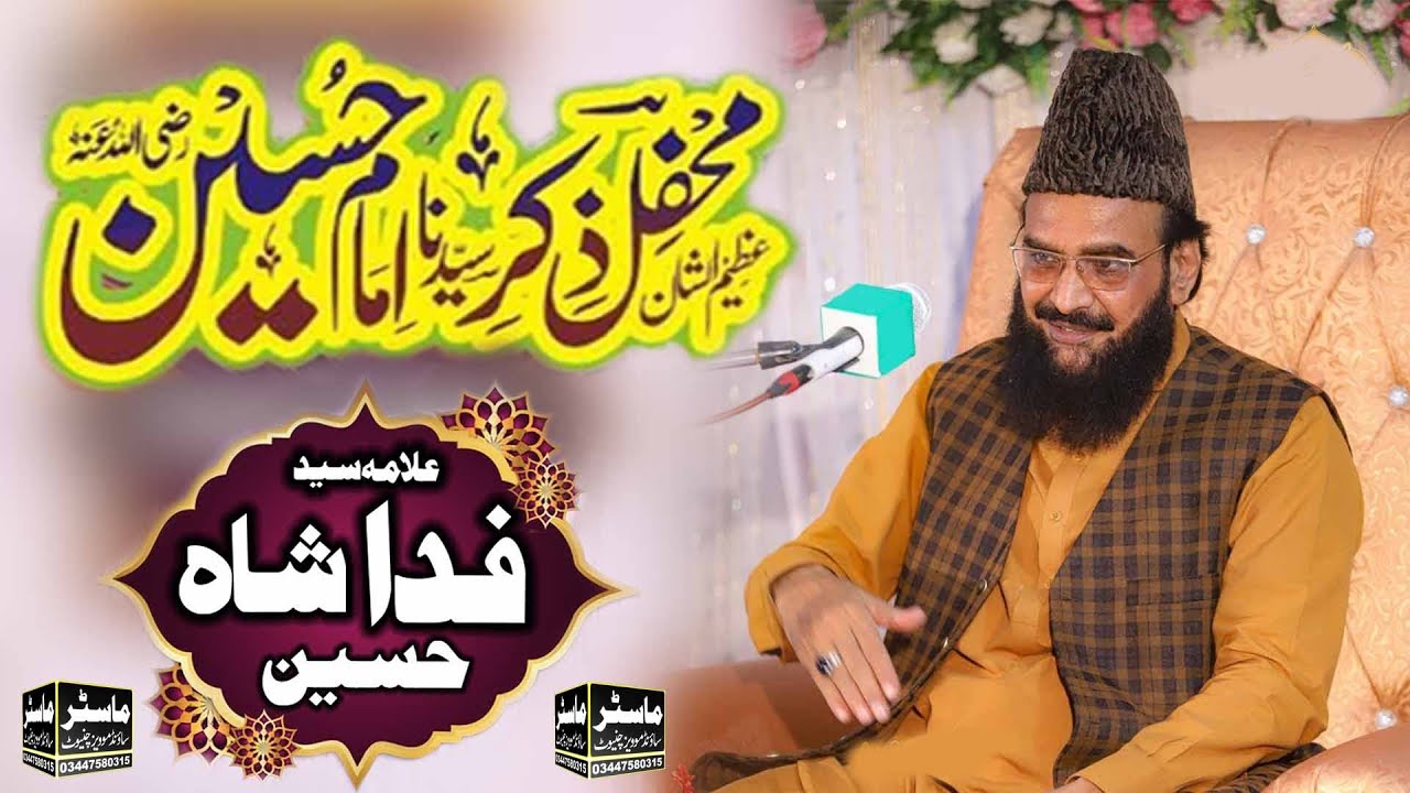 Syed Fida Hussain Shah Hafizabadi 2025 Mater Sound Chiniot