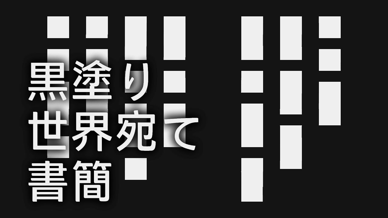 [ADOFAI] Letter to the Black World