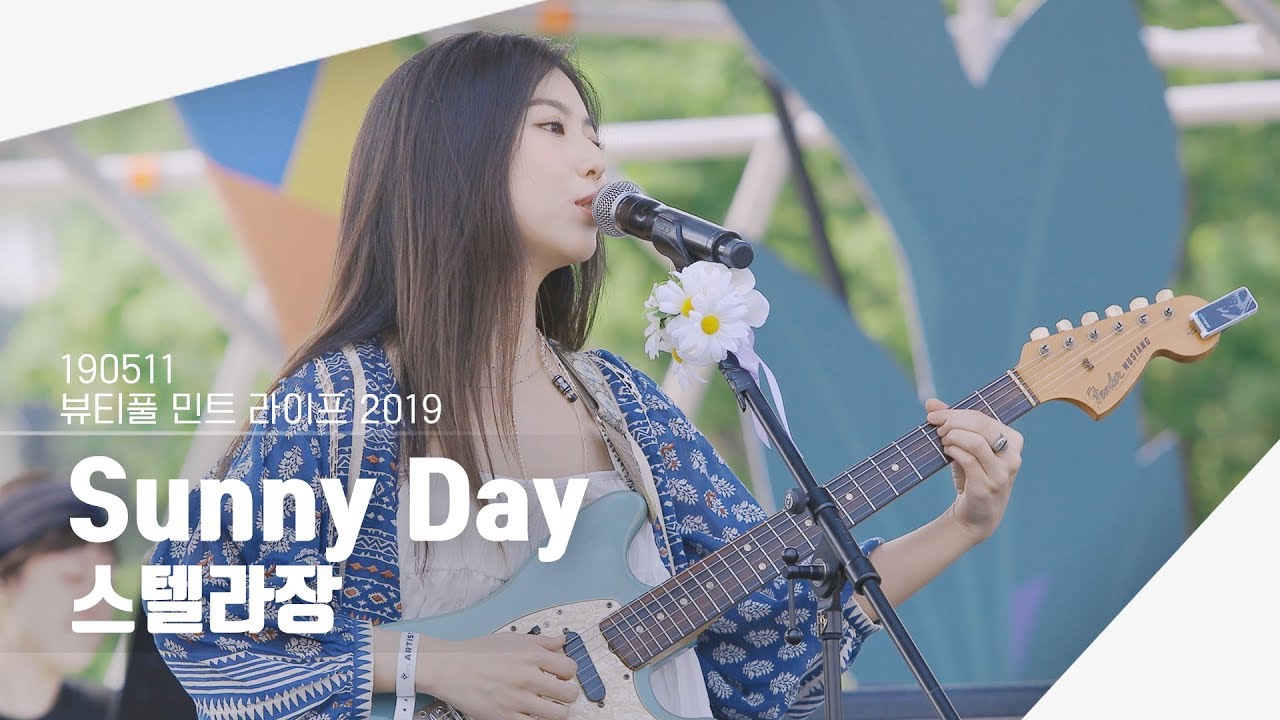 [4K] 190511 스텔라장 - Sunny Day | 뷰티풀 민트 라이프 2019
